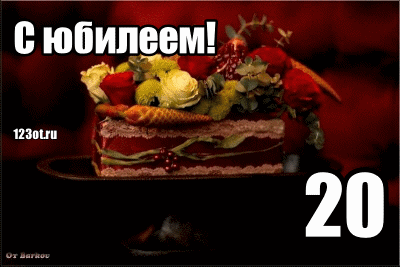 Открытка Открытки на 20 лет - Торт с ягодами и цветами: оригинальная открытка | Красивая открытка #51