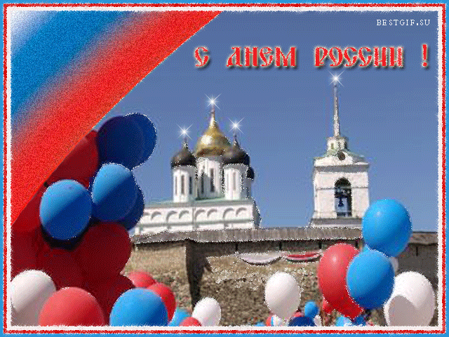 Открытка День России - Открытка с шарами и храмом | Красивая открытка #39