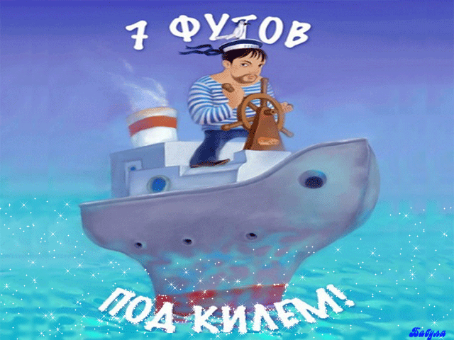 Открытка День работников морского и речного флота - Открытка с моряком на корабле | Красивая открытка #7