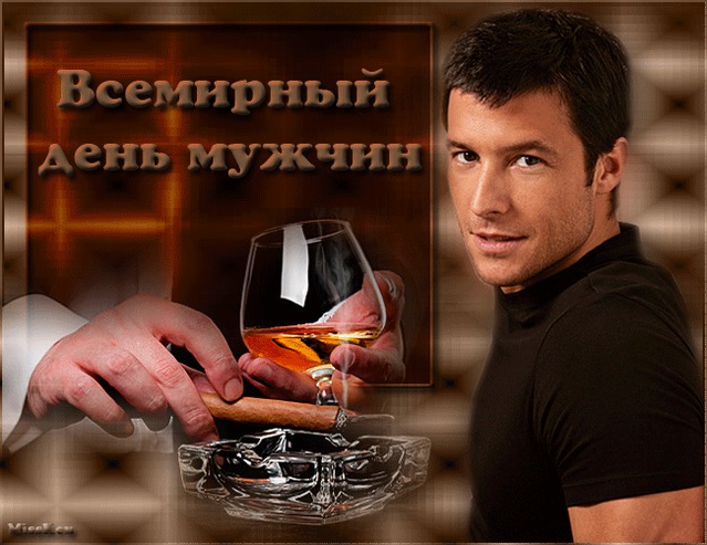 Открытка Открытки с днем мужчин - Мужчина с виски: открытка с днем рождения | Красивая открытка #59