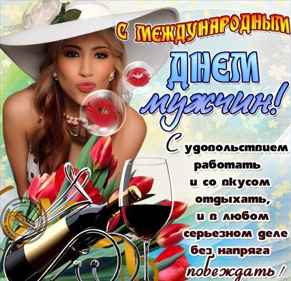 Открытка Открытки с днем мужчин - Красивая девушка с цветами и бокалом вина: открытка | Красивая открытка #37