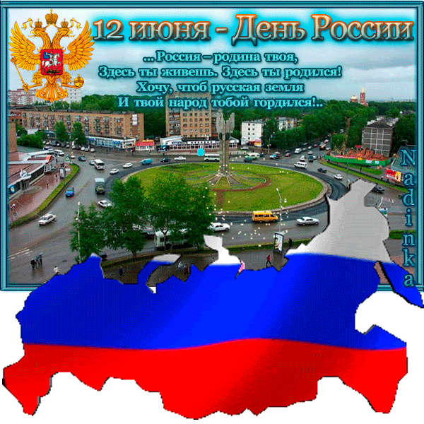 Открытка Открытки с днем России - Вид Московского Кремля и окрестностей. | Красивая открытка #48