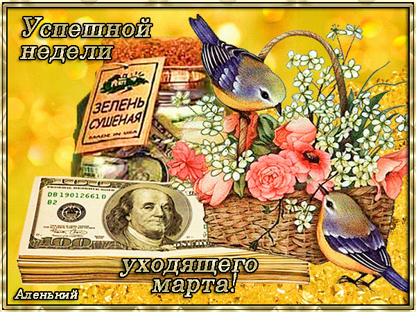 Открытка Открытки удачной недели - Открытка с долларом, птицей и цветами | Красивая открытка #25