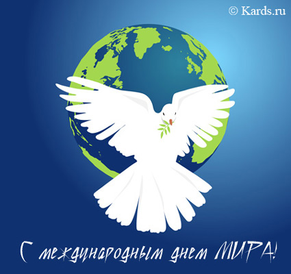 Открытка открытки на день мира - Открытка ко Дню Мира: Голубь и Земля | Красивая открытка #10