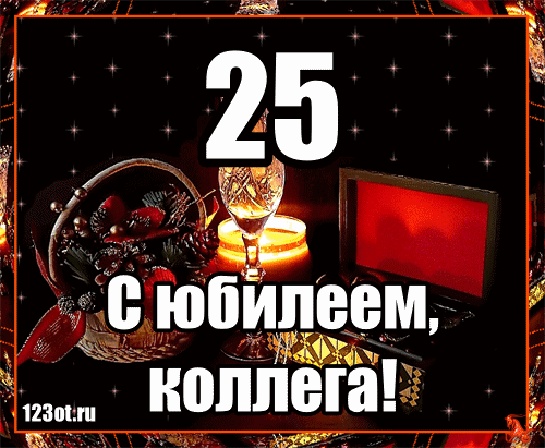 Открытка Открытки на 25 лет - Открытка с юбилеем: корзина, бокал и конфеты | Красивая открытка #80