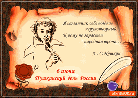 Открытка Открытки с днем русского языка - Пушкин: открытка с портретом поэта и пером | Красивая открытка #20
