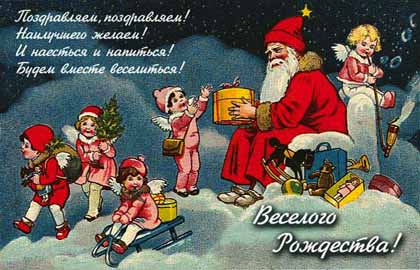 Открытка открытки на рождество  - Открытка с Дедом Морозом и ангелами. Новогоднее поздравление. | Красивая открытка #7