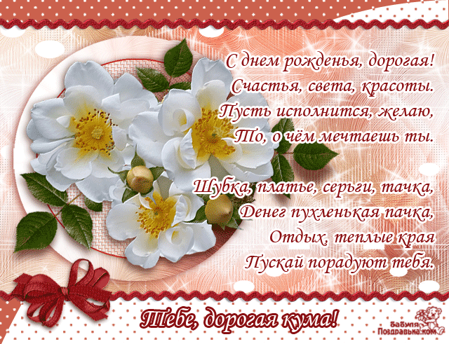 Открытка Для тебя - Открытка с цветами: нежные розы и красная лента | Красивая открытка #25
