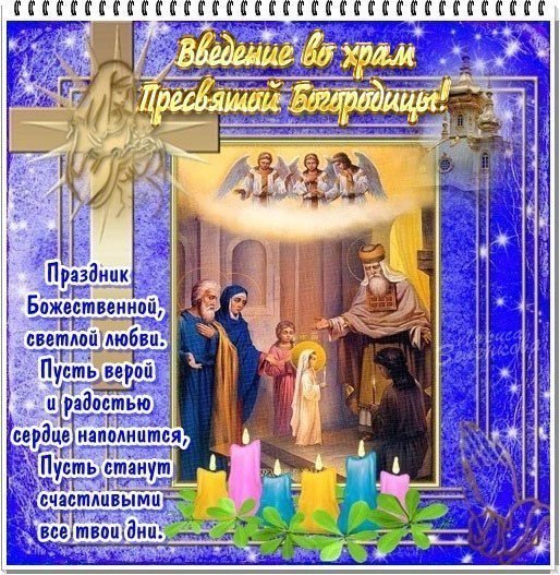 Открытка открытки на Благовещение Святой Богородицы  - Вход в храм: Благословение, ангелы, свет | Красивая открытка #10