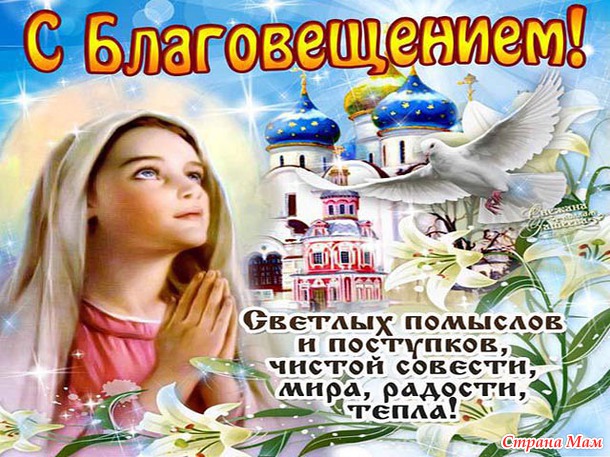 Открытка открытки на день Святой Богородицы  - Открытка с ангелом и храмом: вера, надежда, любовь | Красивая открытка #5