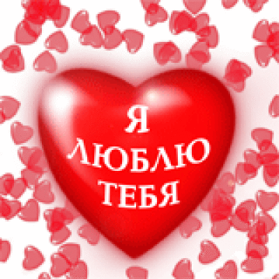 Открытка Люблю тебя - Открытка с красным сердцем и лепестками роз | Красивая открытка #85