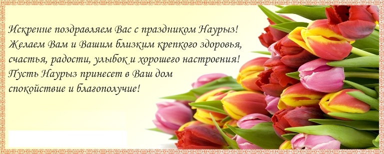 Открытка открытки на Наурыз - Открытка с тюльпанами: С Днем Победы! | Красивая открытка #44