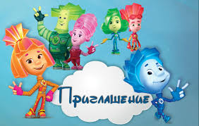 Открытка открытки с фиксиками  - Открытка с Приглашением: Маша и Медведь, Мультяшные Персонажи | Красивая открытка #13