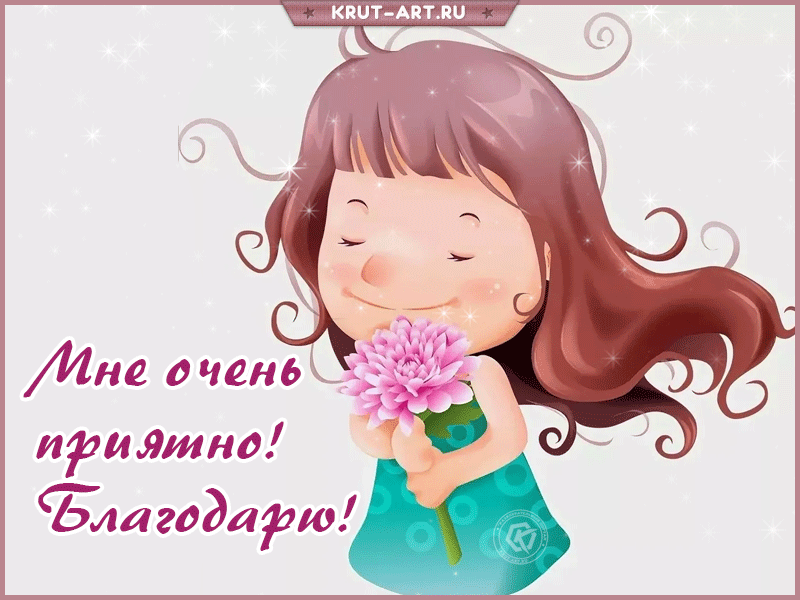 Открытка Очень приятно - Открытка с девушкой и цветком | Красивая открытка #5