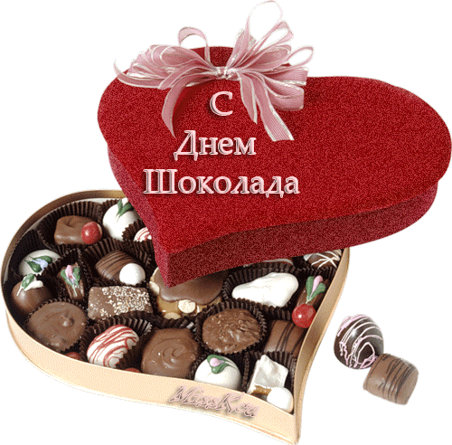 Открытка День шоколада - Коробка конфет в форме сердца — купить  Праздничный подарок | Красивая открытка #62