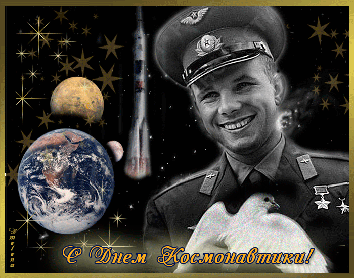 Открытка День космонавтики - Космонавтика: Открытка с улыбающимся космонавтом | Красивая открытка #34