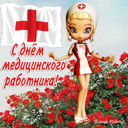 Открытка Открытки с днем медицинского работника - Открытка с медсестрой на фоне роз | Красивая открытка #139