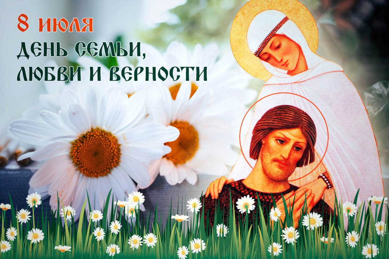 Открытка открытки на день семьи и верности  - Икона Богоматери и Младенца Христа. | Красивая открытка #12