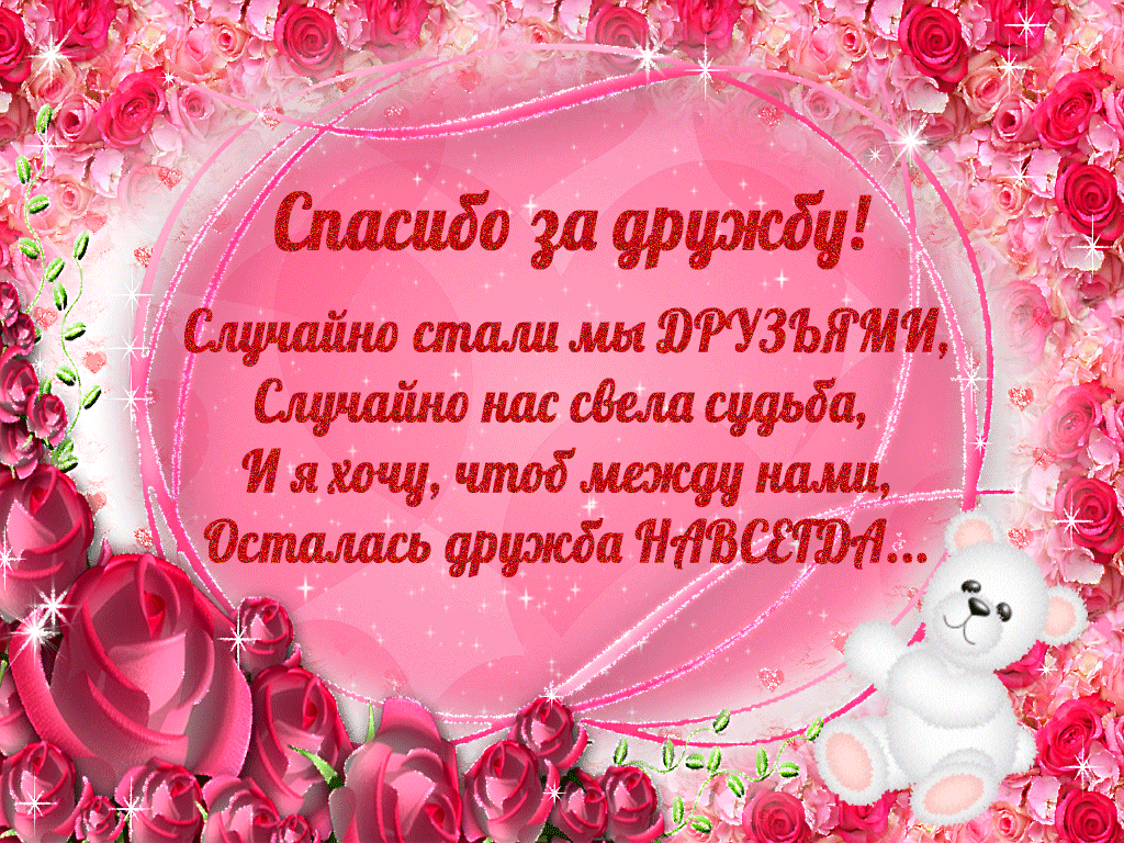 Открытка открытки с благодарностью  - Открытка "С Днем Рождения!" - Розы, мишура, милый кот | Красивая открытка #157