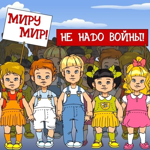 Открытка Открытки с днем мира - Дети с плакатом "Мир" - открытка в детском стиле | Красивая открытка #22