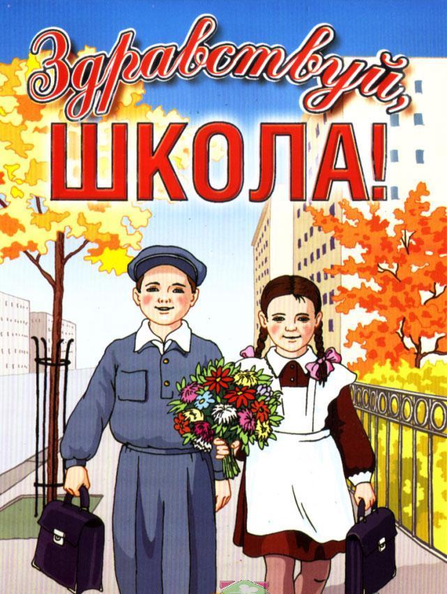 Открытка открытки на 1 сентября  - Первоклассники с цветами. Открытка с детьми. | Красивая открытка #20