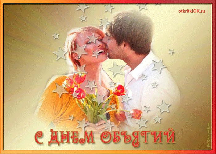 Открытка День объятий - Открытка: Нежная парочка целуется на фоне цветов | Красивая открытка #40