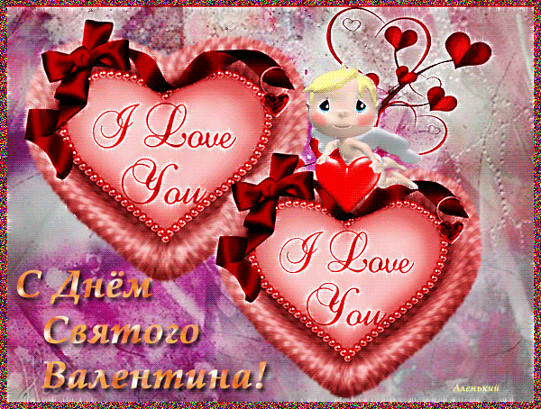Открытка I love you - Открытка с Валентином: милая фея и сердечки | Красивая открытка #32