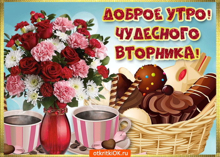 Открытка С пионами - Открытка с цветами, кофе и пирожными | Красивая открытка #5