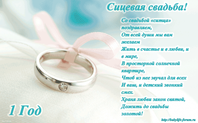 Открытка Открытки на Ситцевую свадьбу 1 год - Свадебная открытка: Золотые кольца и голубые цветы | Красивая открытка #7