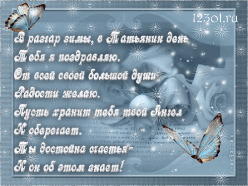 Открытка Открытки с днем студента - Открытка с бабочкой и розами | Красивая открытка #136