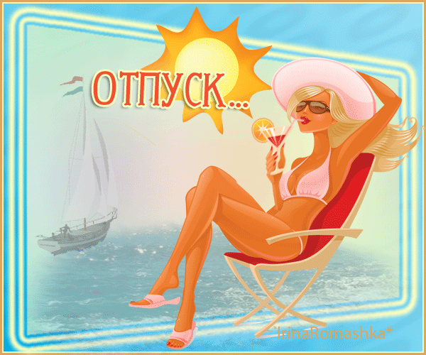Открытка Открытки хорошего отдыха - Отдых на пляже: девушка пьет коктейль | Красивая открытка #47