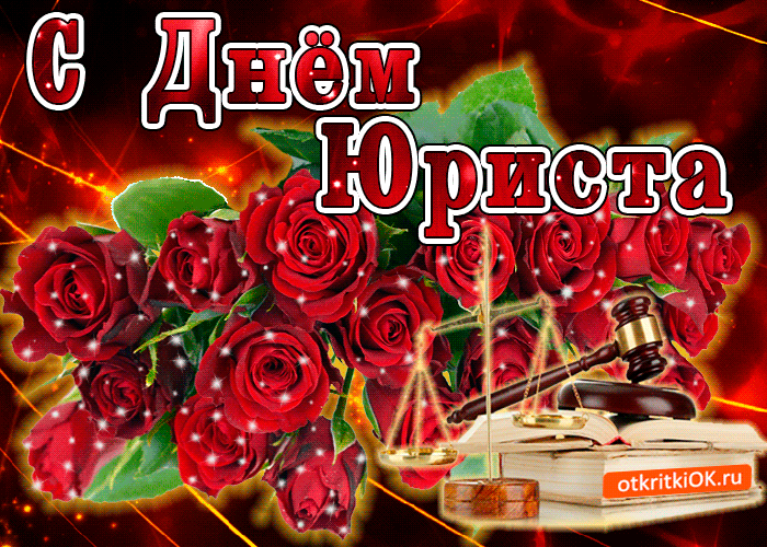 Открытка День юриста - Открытка с молотом судьи и розами | Красивая открытка #52