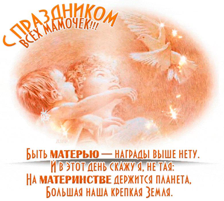 Открытка С днем матери - Мама и малыш на фоне космоса - открытка | Красивая открытка #128
