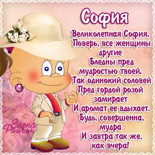 Открытка открытки с именем София - Открытка с девочкой в красном платье и цветочным венком | Красивая открытка #2