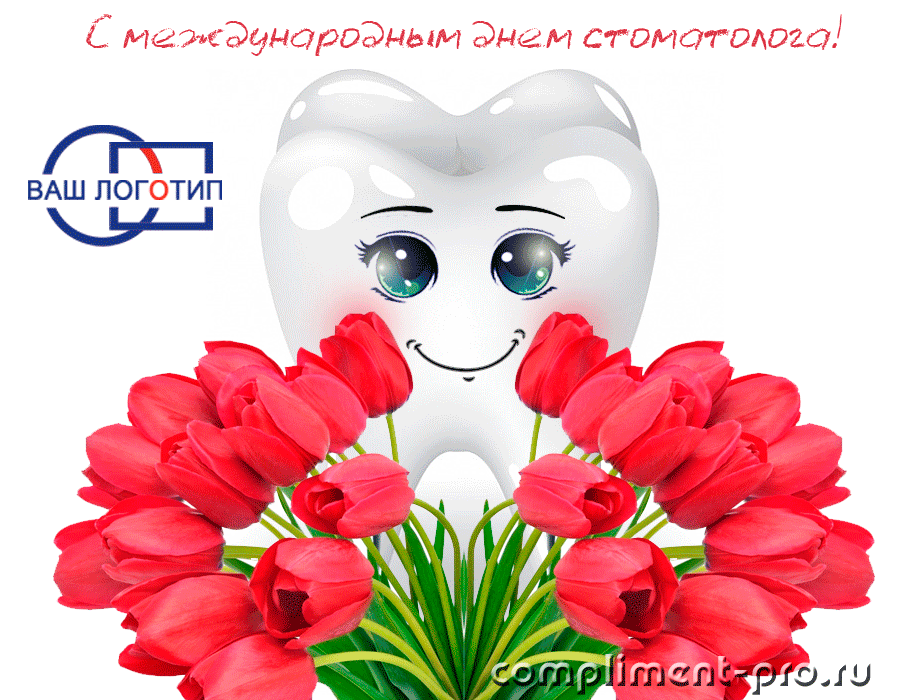 Открытка Открытки с днем стоматолога - Открытка с зубом и красными тюльпанами | Красивая открытка #67