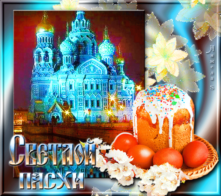 Открытка С пасхой - Пасхальный стол: пасха, куличи, апельсины | Красивая открытка #15