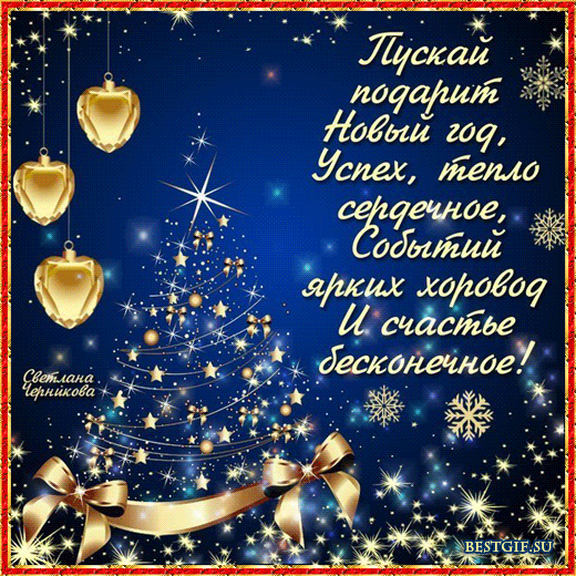 Открытка Новый Год - Зимняя открытка: Снежинки, гирлянды и ёлочные шары | Красивая открытка #175