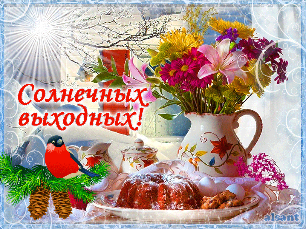 Открытка Открытки хороших выходных - Открытка: зимний пейзаж, ягоды, цветы, птица | Красивая открытка #33