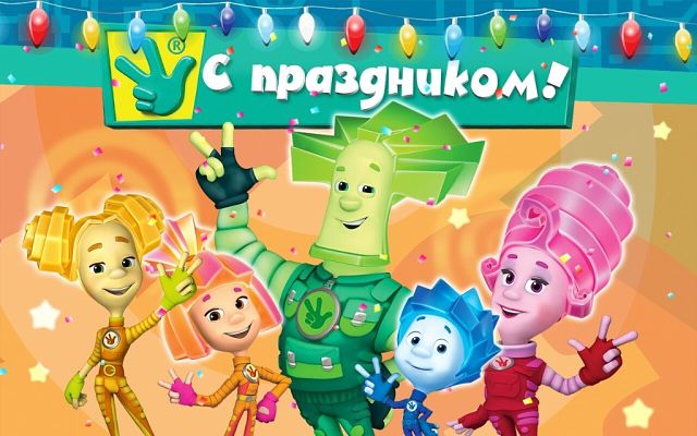 Открытка Открытки по мультфильмам - Открытка с Новым годом: Смешарики и друзья! | Красивая открытка #37