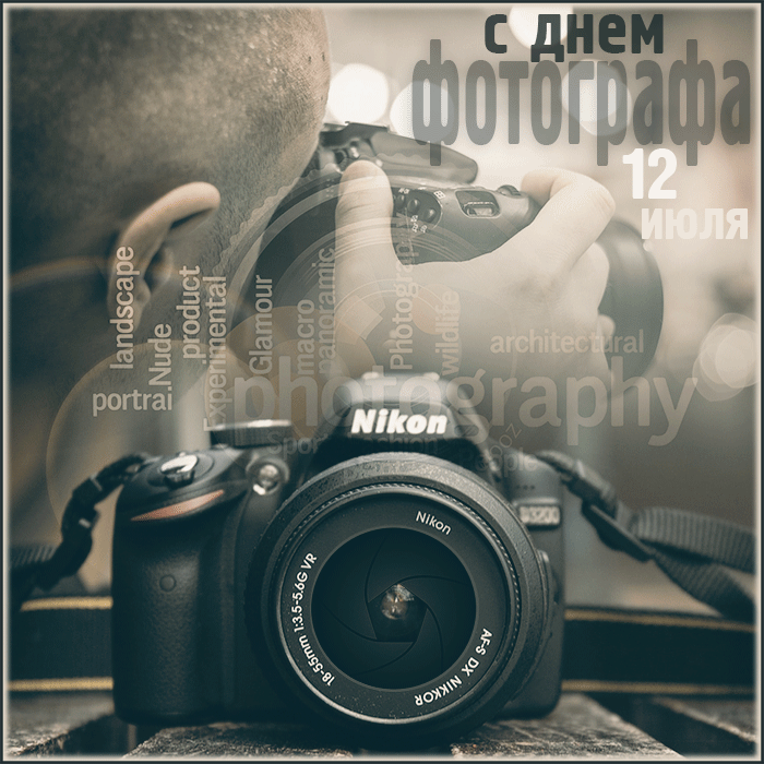 Открытка Открытки с днем фотографа - Открытка с фотоаппаратом Nikon для фотографа | Красивая открытка #10
