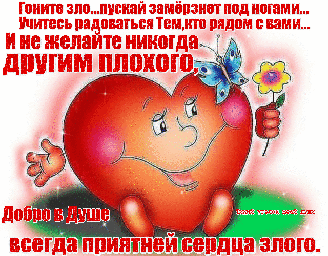 Открытка День доброты - Открытка с сердечком и бабочкой | Красивая открытка #33