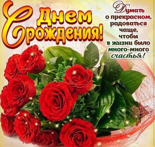 Открытка С днем рождения для подруги - Букет красных роз: открытка с днем рождения | Красивая открытка #12
