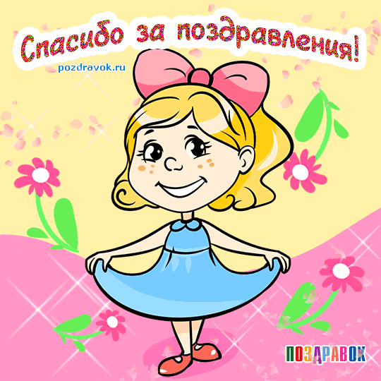 Открытка открытки с благодарностью  - Открытка с девочкой в голубом платье | Красивая открытка #32