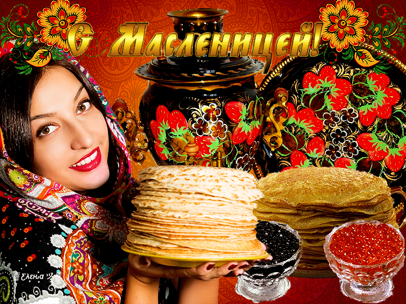 Открытка Масленица - Блины и икра: Красивая открытка с Масленицы | Красивая открытка #186
