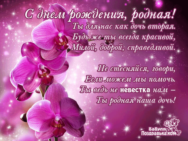 Открытка С днём рождения мама! - Поздравление с днем рождения: цветы и блестки | Красивая открытка #54