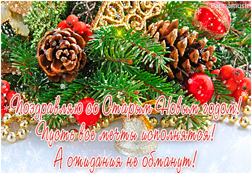 Открытка открытки на старый новый год - Открытка с Новым годом: елка, шишки, снежинки | Красивая открытка #54