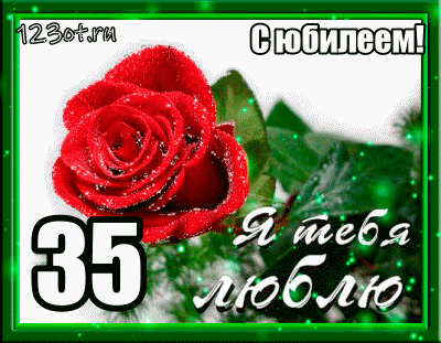 Открытка Открытки на 35 лет - Красная роза с блестками - открытка с днем рождения | Красивая открытка #39