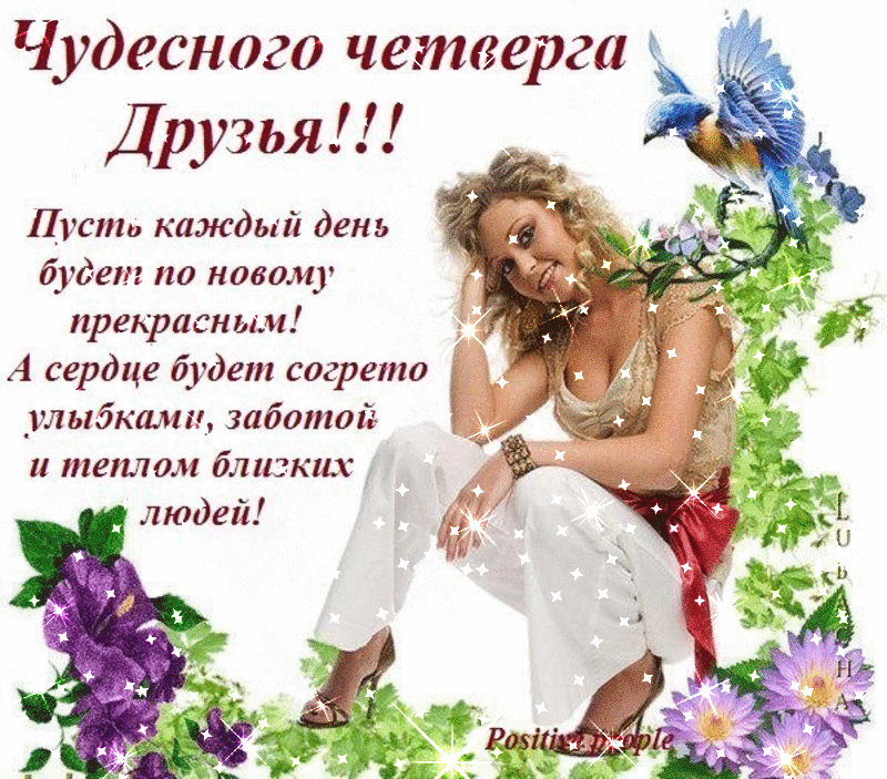 Открытка Открытки с Чистым Четвергом - Открытка с девушкой и птицами | Красивая открытка #7