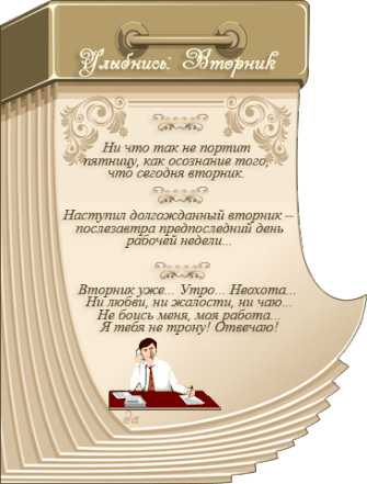 Открытка Открытки на вторник - Поздравления с вторником: Мужчина с телефоном | Красивая открытка #139