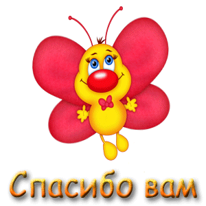 Открытка открытки с благодарностью  - Открытка с бабочкой — милая анимация | Красивая открытка #153